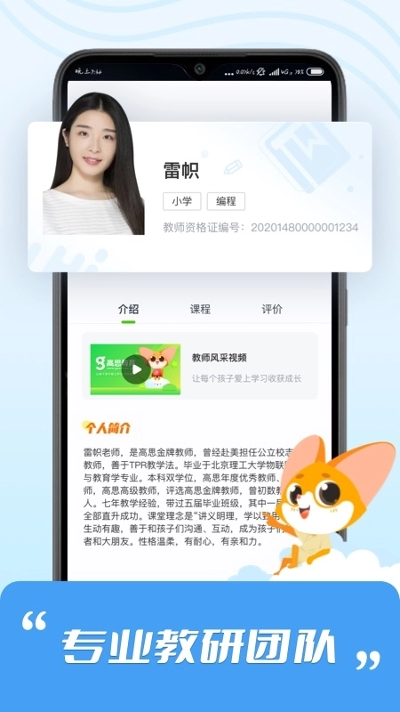 高思 (3)
