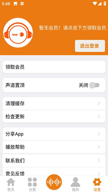 人人听App免费版图3
