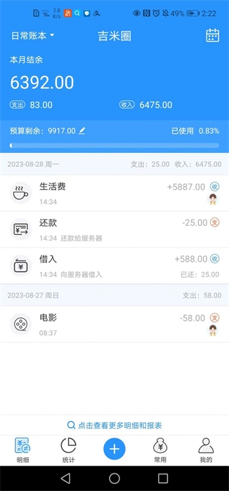 吉米圈