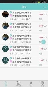 享拼车图2