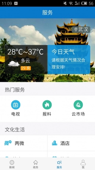 云上老河口图2