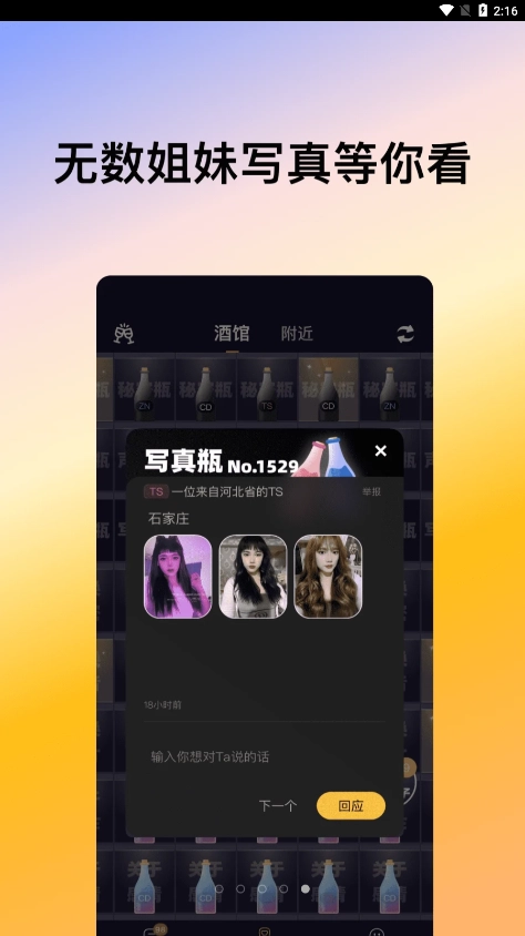 喜帝天使图5