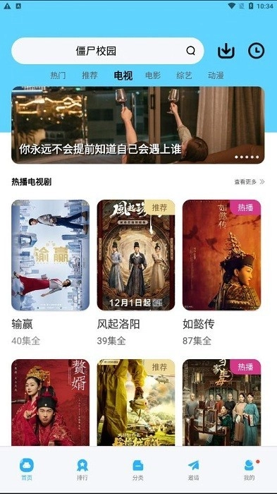 大地视频去广告版图2