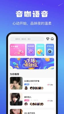 音咖软件图3