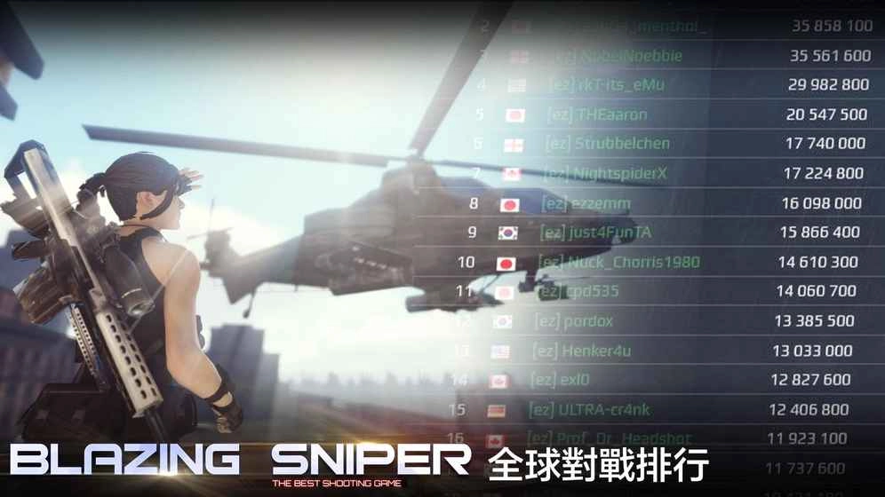 炙热狙击图3