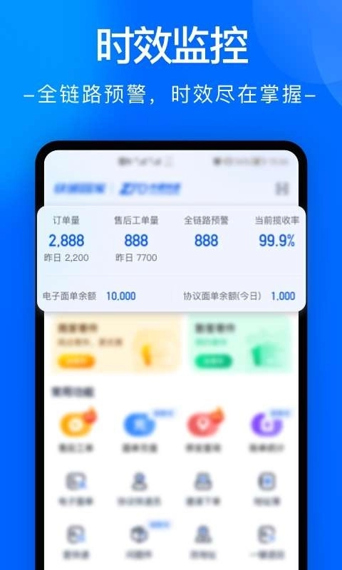 中通快运正版图4