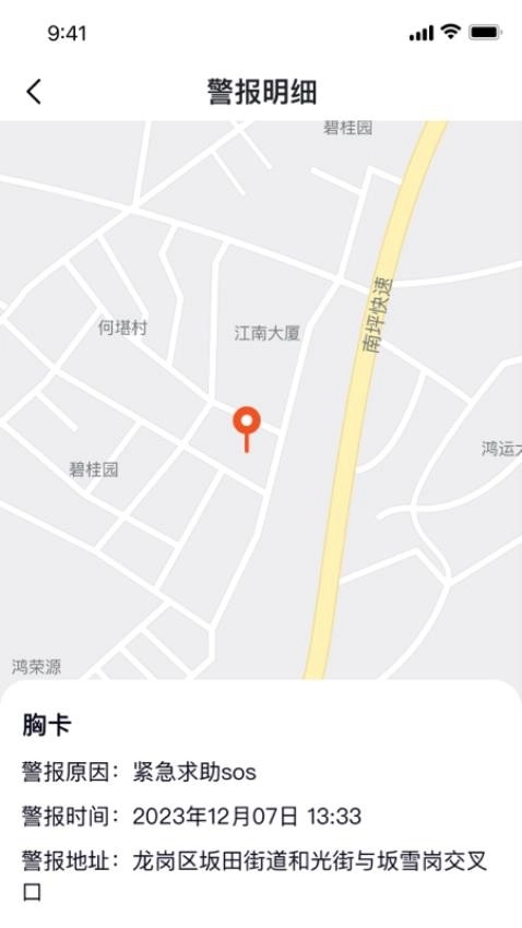 医手健康手机版图2