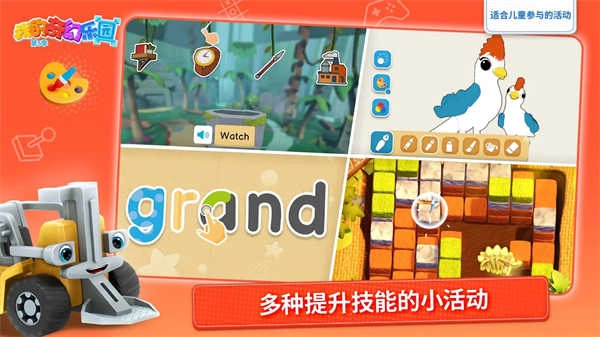 我的奇幻乐园游戏 