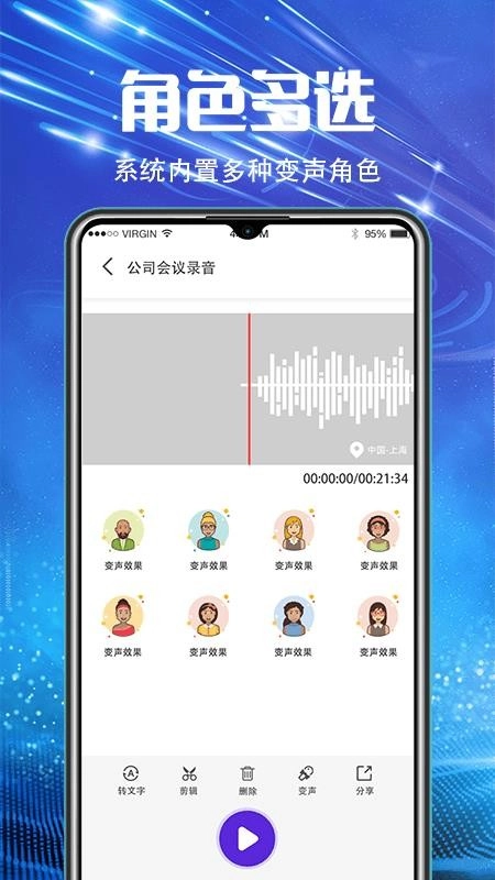 万能录音机图4