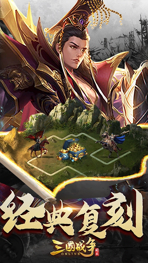 三国战争微信版图5