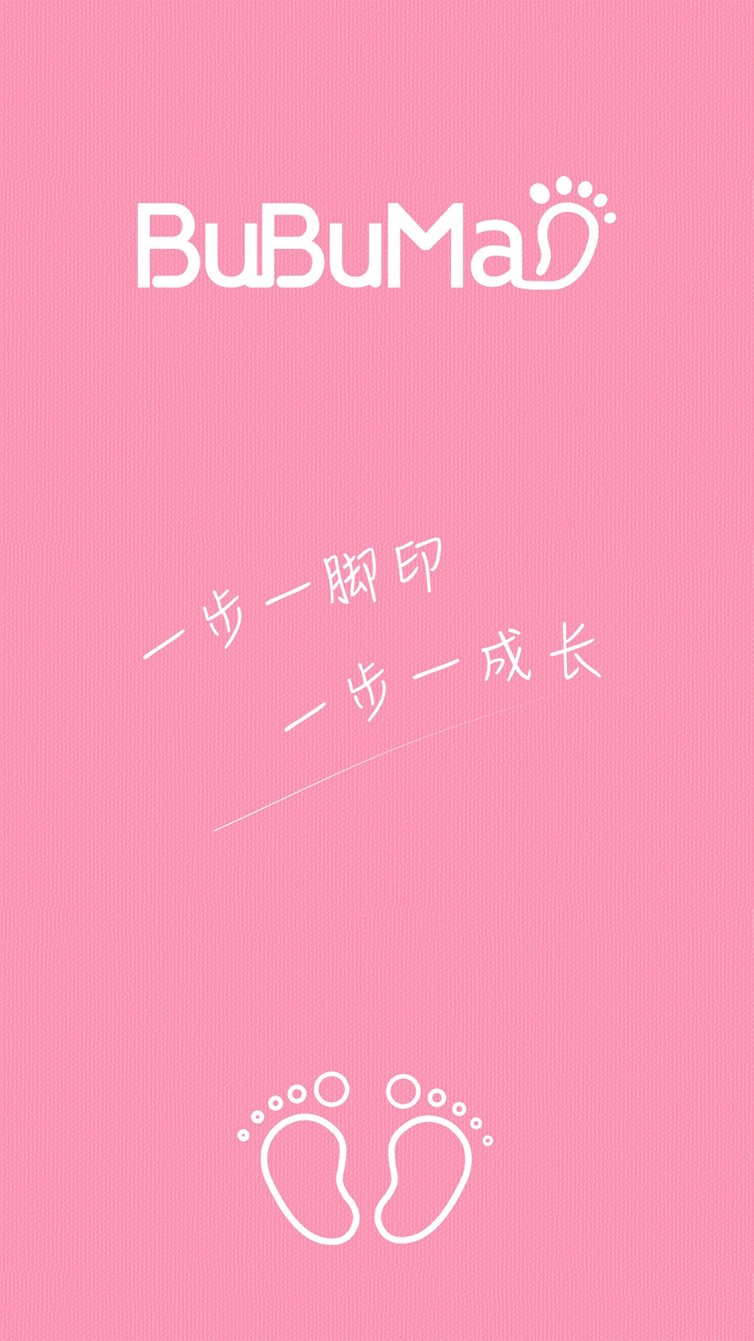 步步猫育儿图1