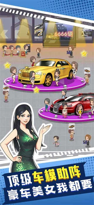 传奇汽车公司 游戏完整版图2