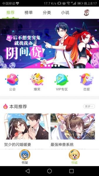 妖尾漫画图2
