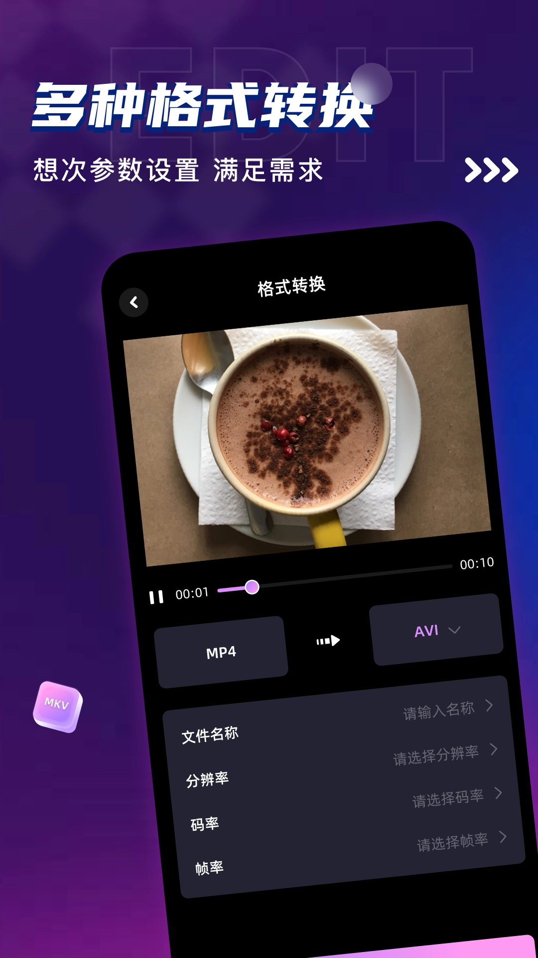 烟火视频免费版图3