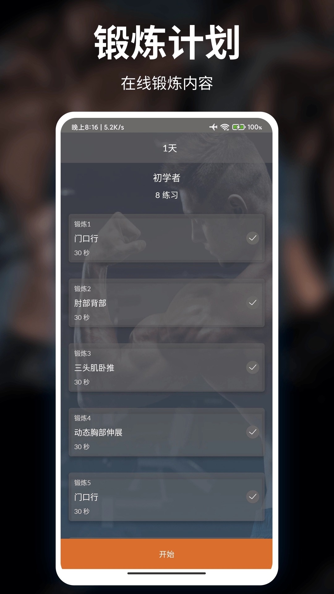 未柒健身图4