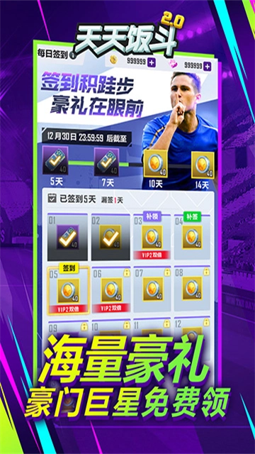 天天饭斗 图1