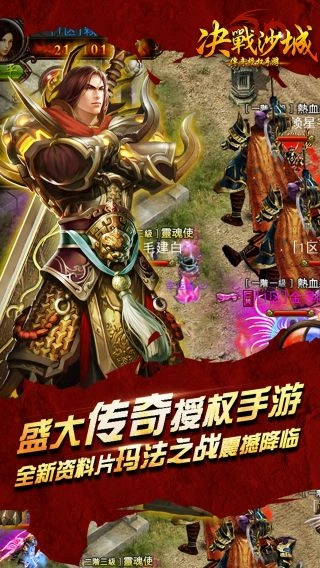 决战沙城h5