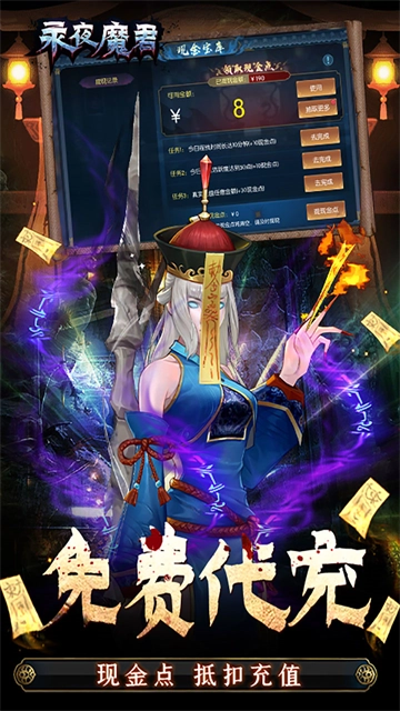 永夜魔君 2