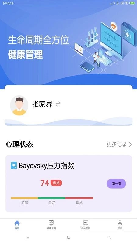 山桔健康图1