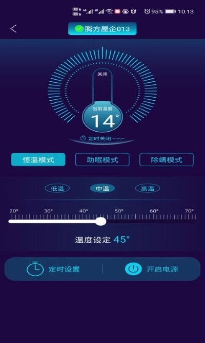 健康监测图3