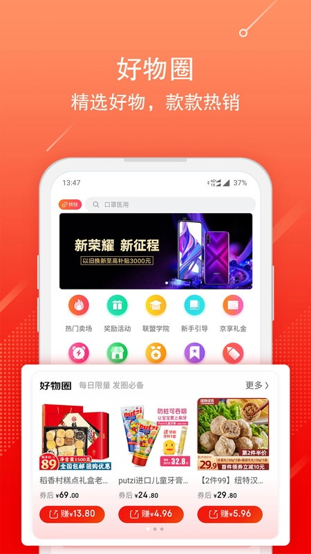 京粉返利 