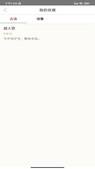 草堂诗词图2