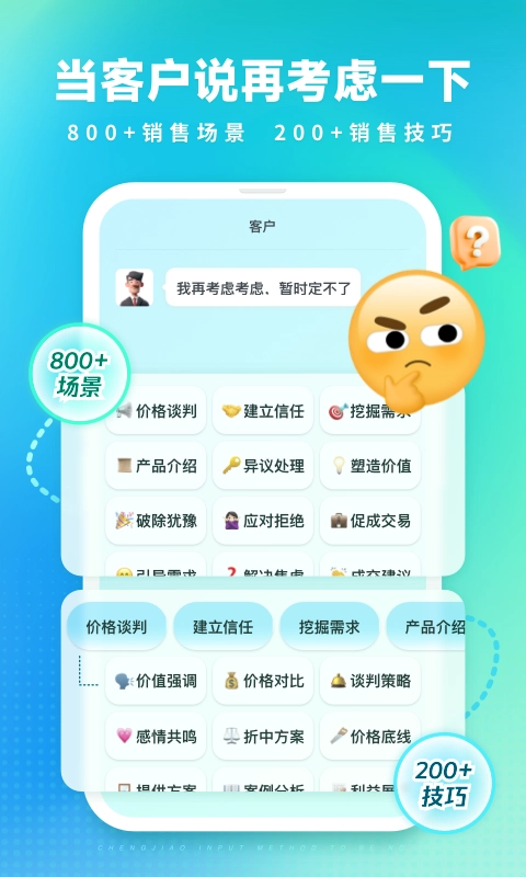 成交输入法免费版图4