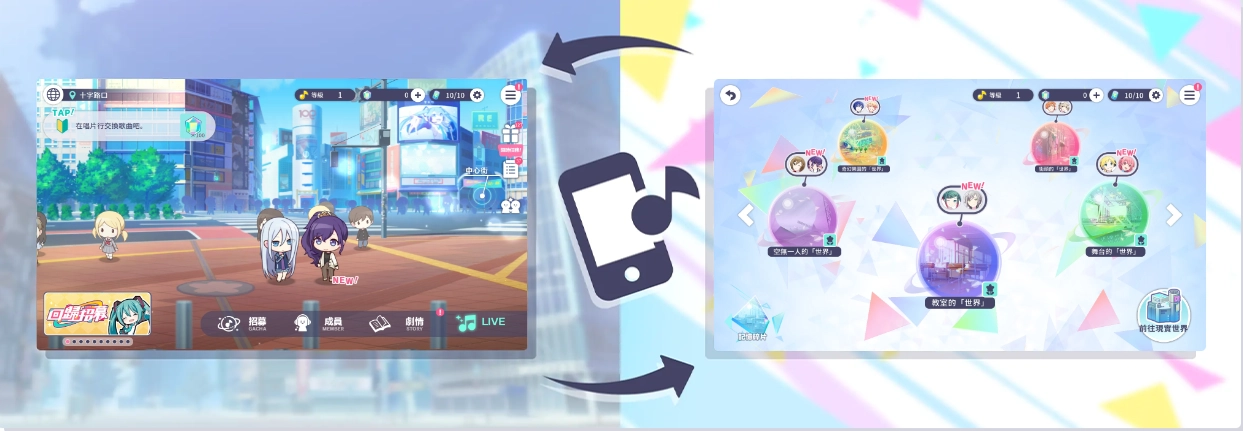 世界计划缤纷舞台台服完整版下载