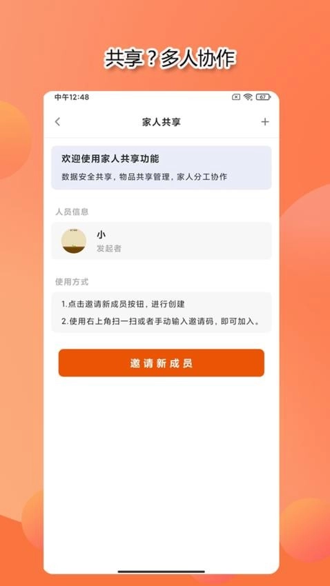 整理小帮手免费版图4