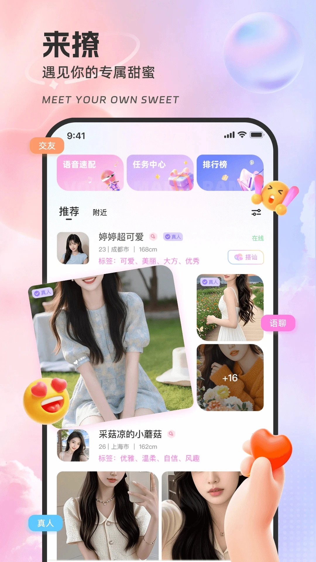 来撩图1