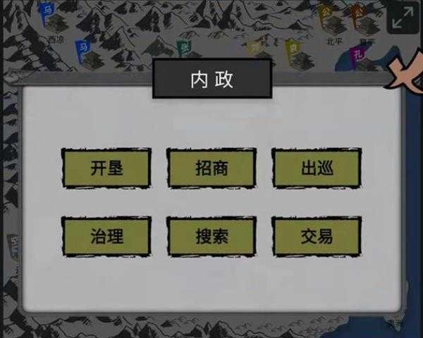 三国之十八路诸侯免登录 -图3