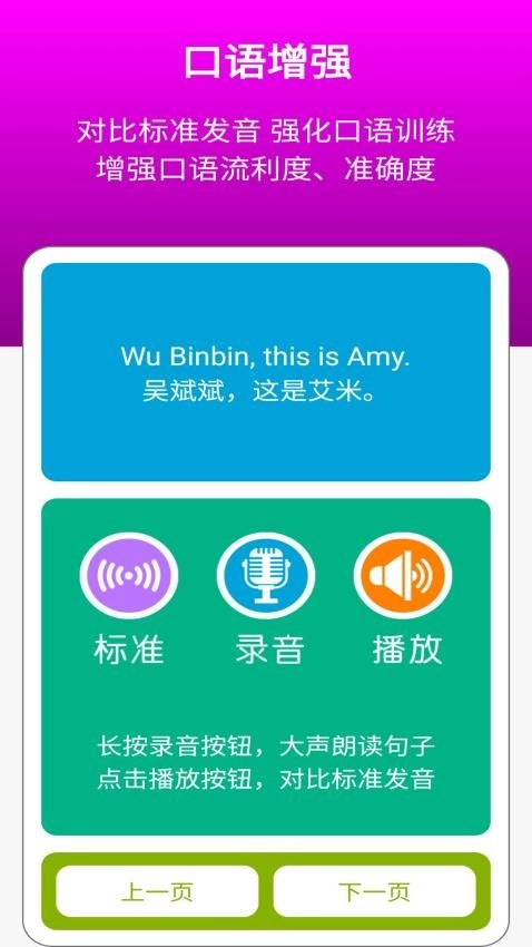 三下智能助手免费版图3
