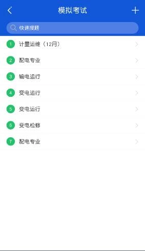 德电在线学习