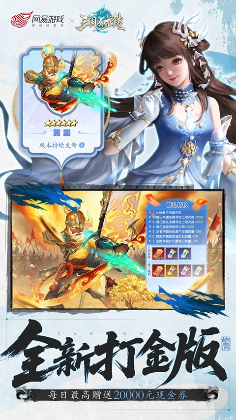 三国如龙传网易