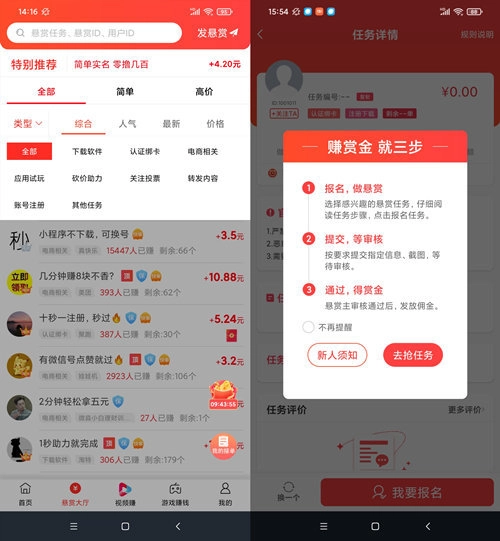 赏帮赚图1