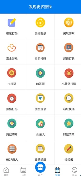 快悬赏图4