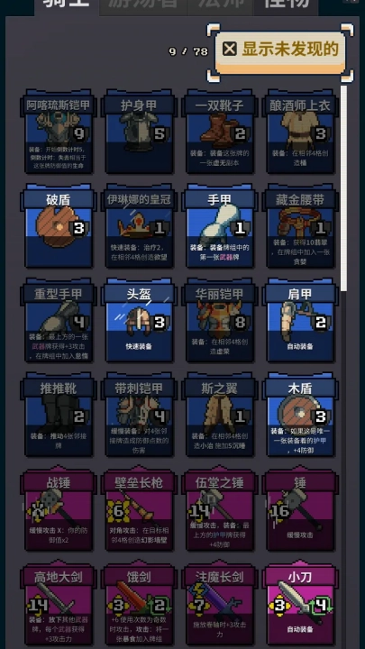 寻剑迷途 