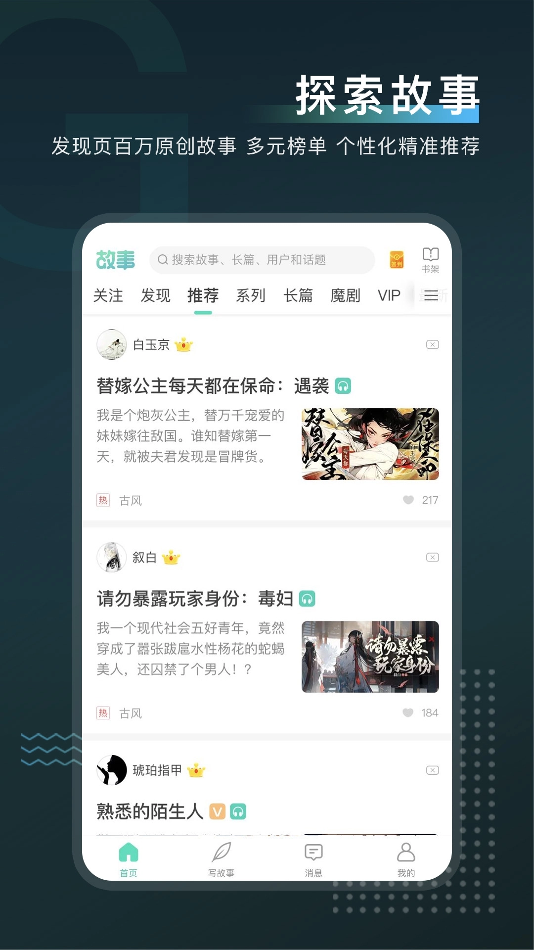 每天读点故事最新版图4