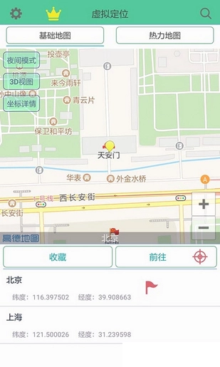 钉钉定位助手免费版(3)