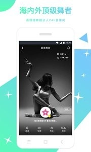 舞蹈圈图4