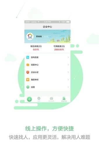 脉鹿兼职图1