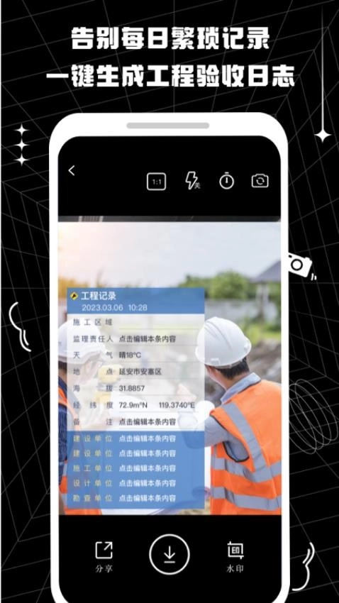 摸鱼水印相机2026图3