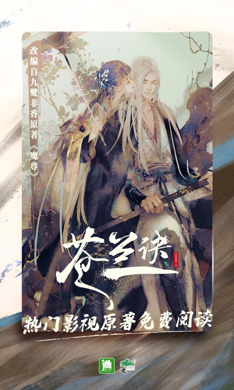 晋江文学城手机版