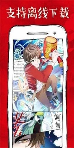 虾漫漫画安卓版图1