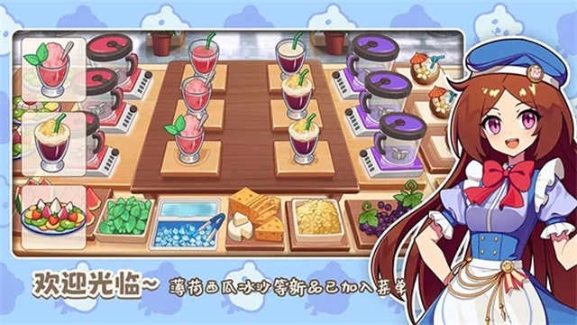 饮料小镇 图3