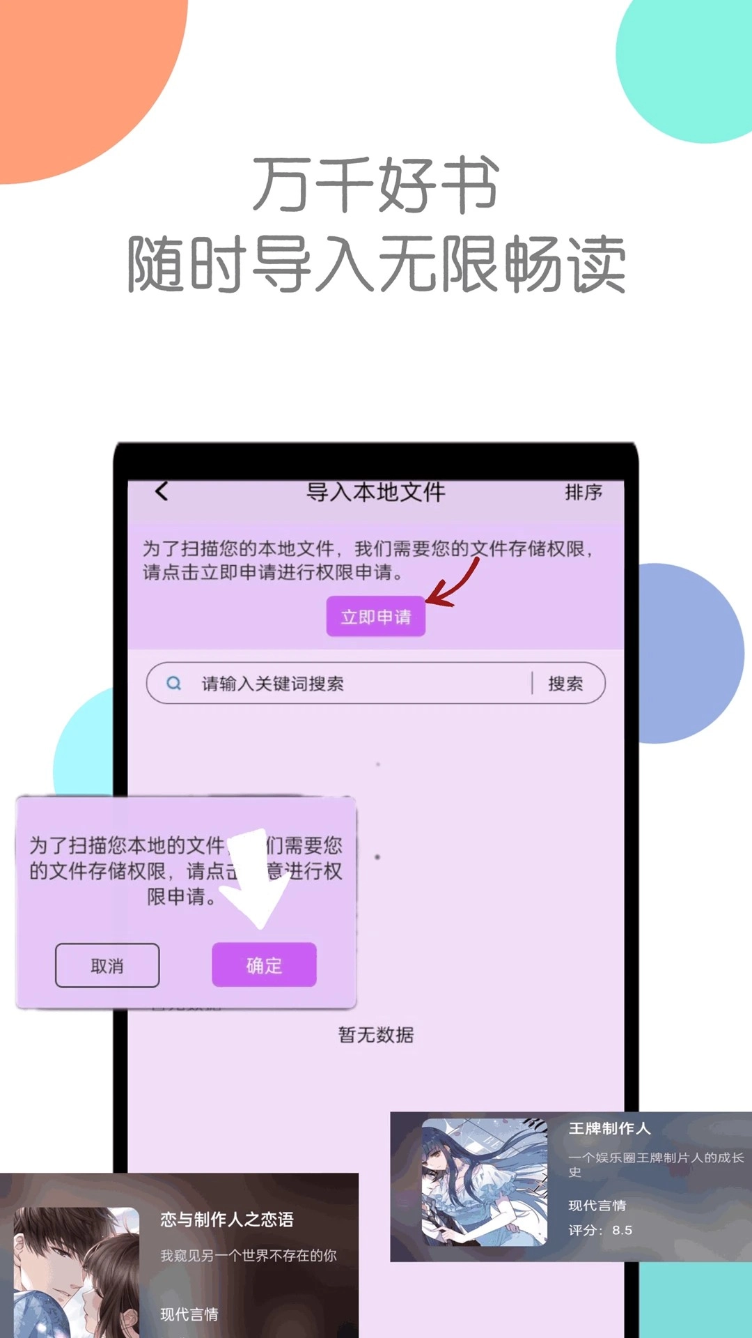 章鱼小说免费版图3