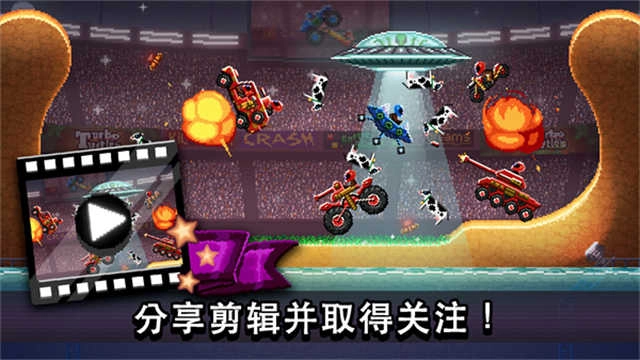 撞头赛车 图2