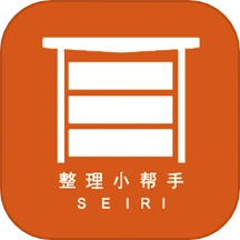 整理小帮手免费版