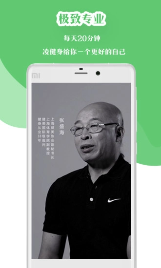 薄荷减肥小助手图2