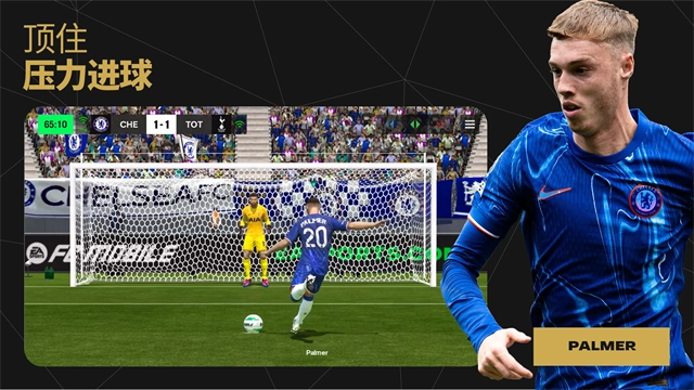 fifa mobile 图3